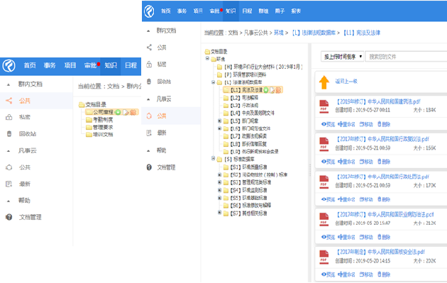 凡事云知识中心